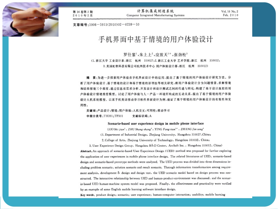 研究生英语摘要写作_第3页