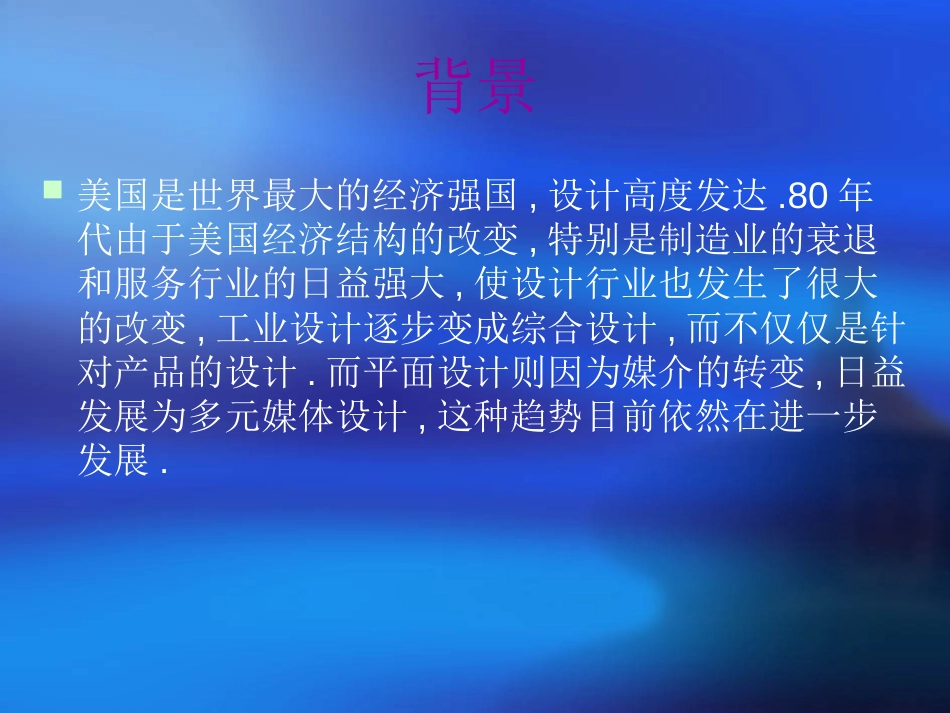 现代主义设计[共22页]_第2页