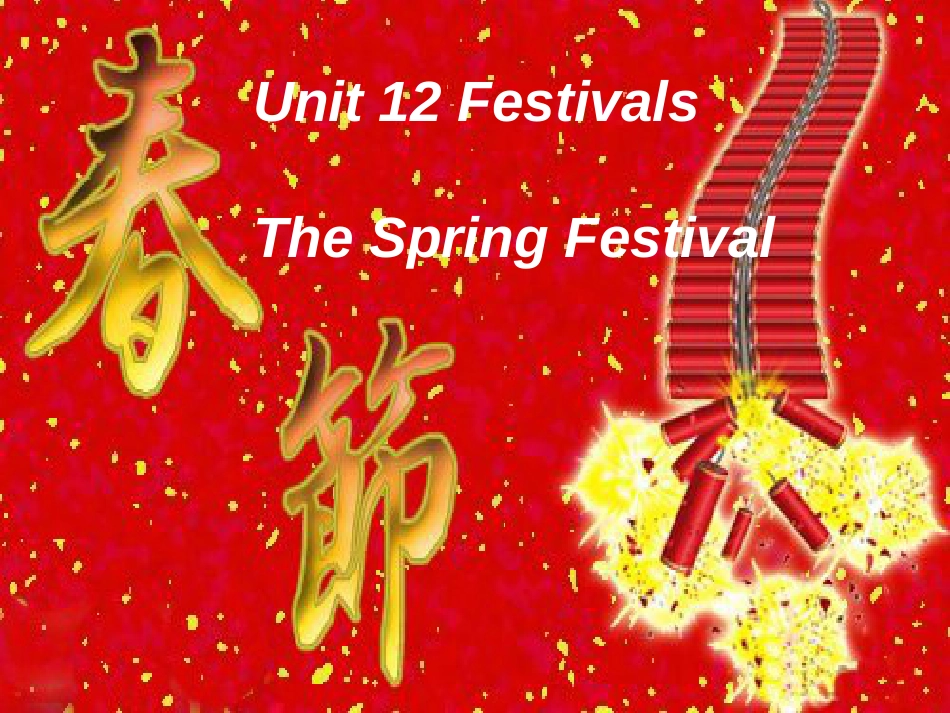 职高英语基础模块上unit12thespringfestival正式讲课[共29页]_第1页