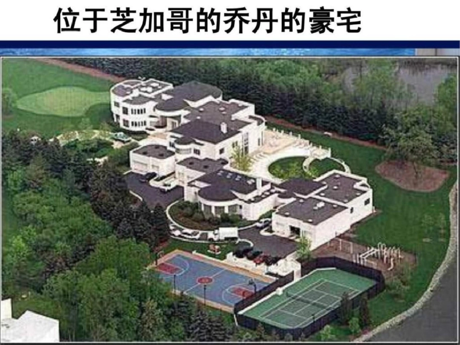 2011高一政治课件131消费及其类型人教版必修1免文档资料_第3页