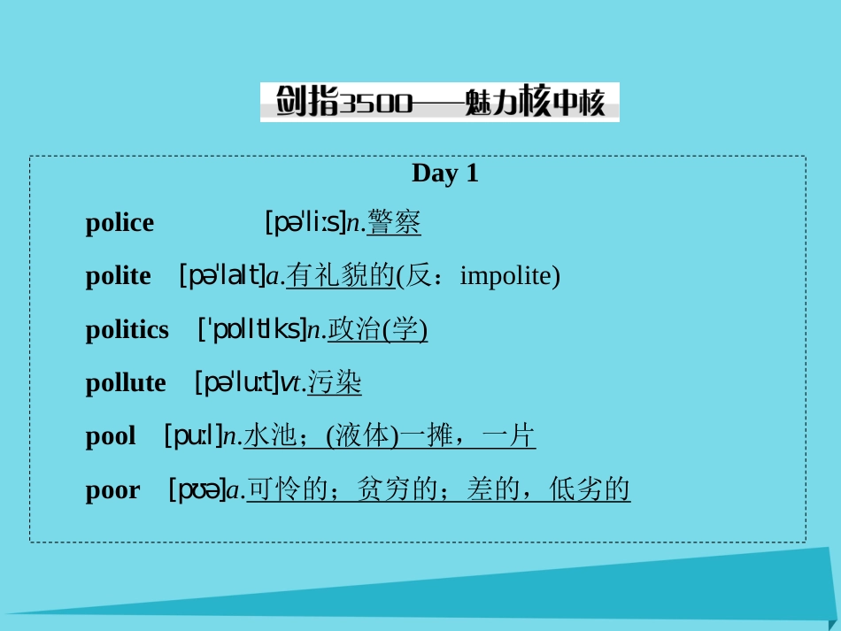 讲练测2016届高考英语一轮复习 Module 5 Cloning课件 外研版选修6_第2页