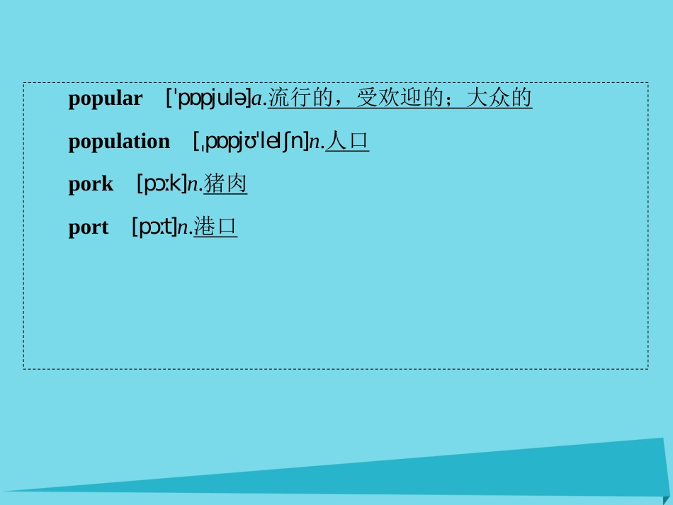 讲练测2016届高考英语一轮复习 Module 5 Cloning课件 外研版选修6_第3页