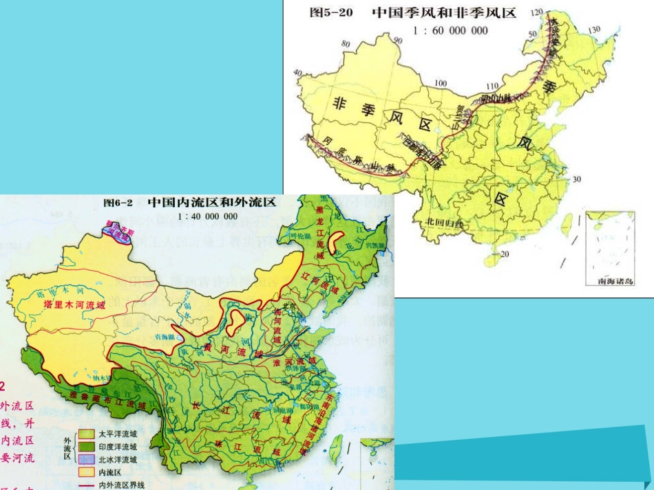 辽宁省抚顺市第一中学20152016学年高一地理 世界地理 5中国河湖课件_第3页