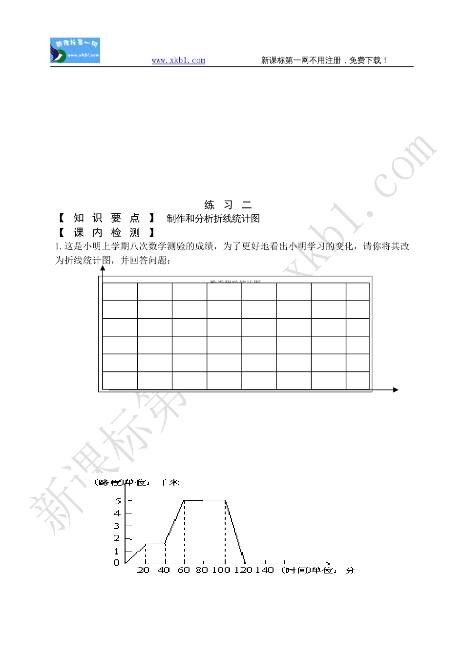 苏教版六年级上册4到7单元练习_第3页