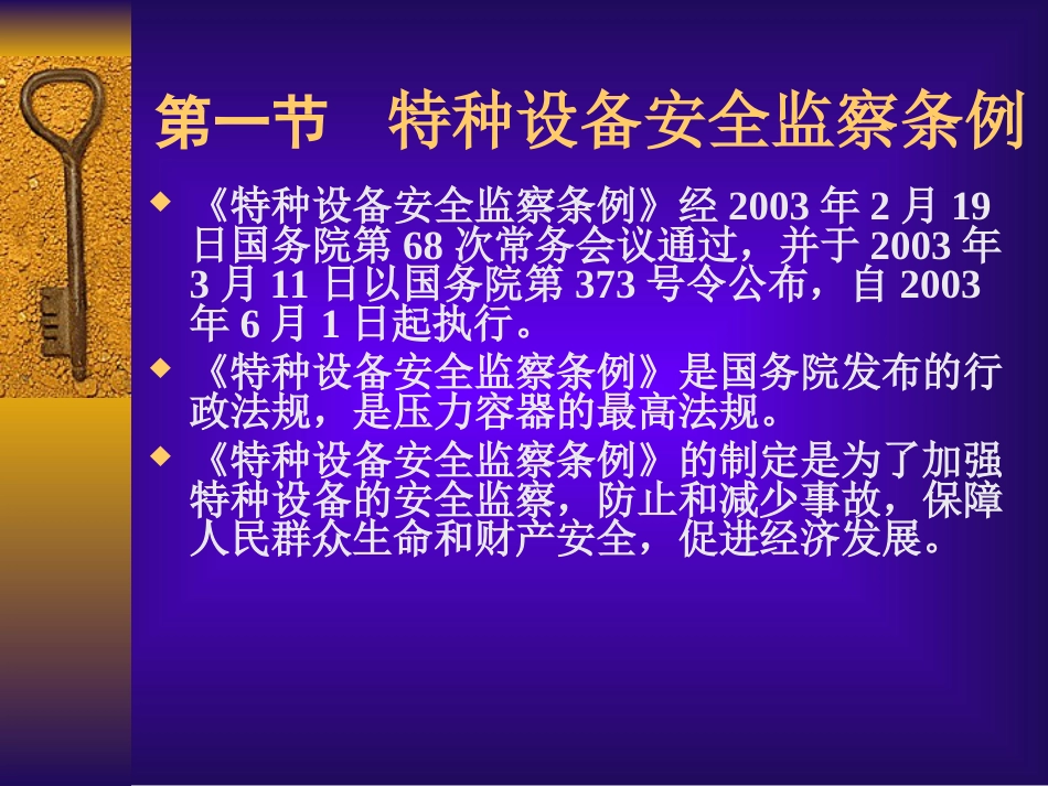 焊接技术培训讲义[共195页]_第2页