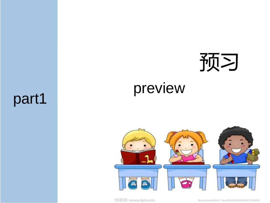 对外汉语语音教学r和l[共14页]_第3页