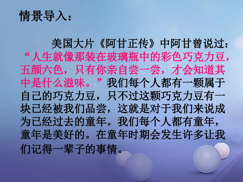 八年级政治上册 第四单元 意义人生 4.3 追求有意义的人生课件 粤教版_第2页