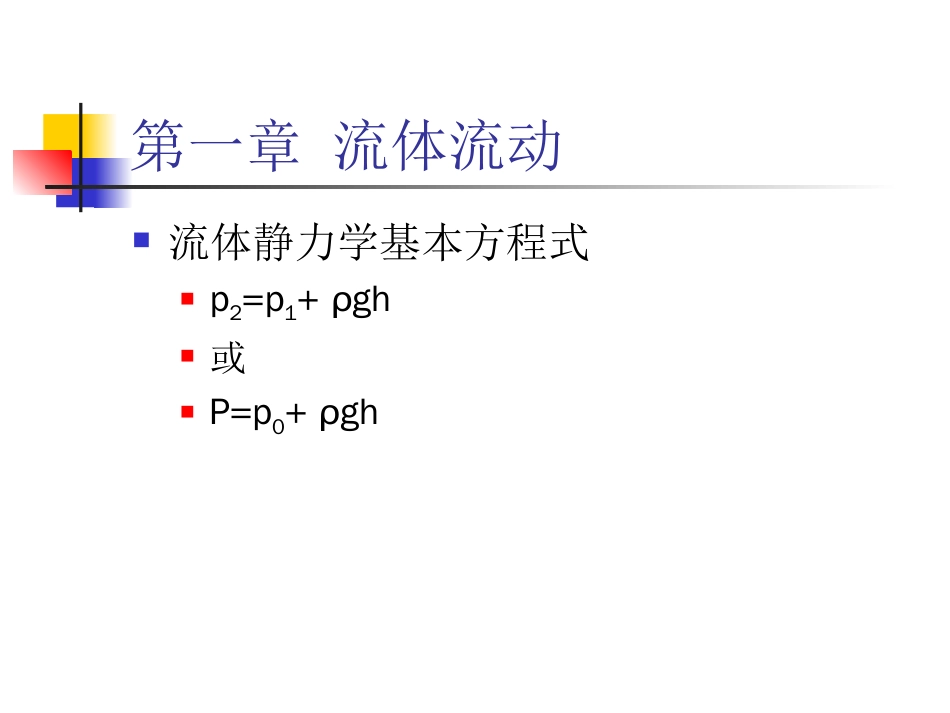 第1章技师培训教案_第3页