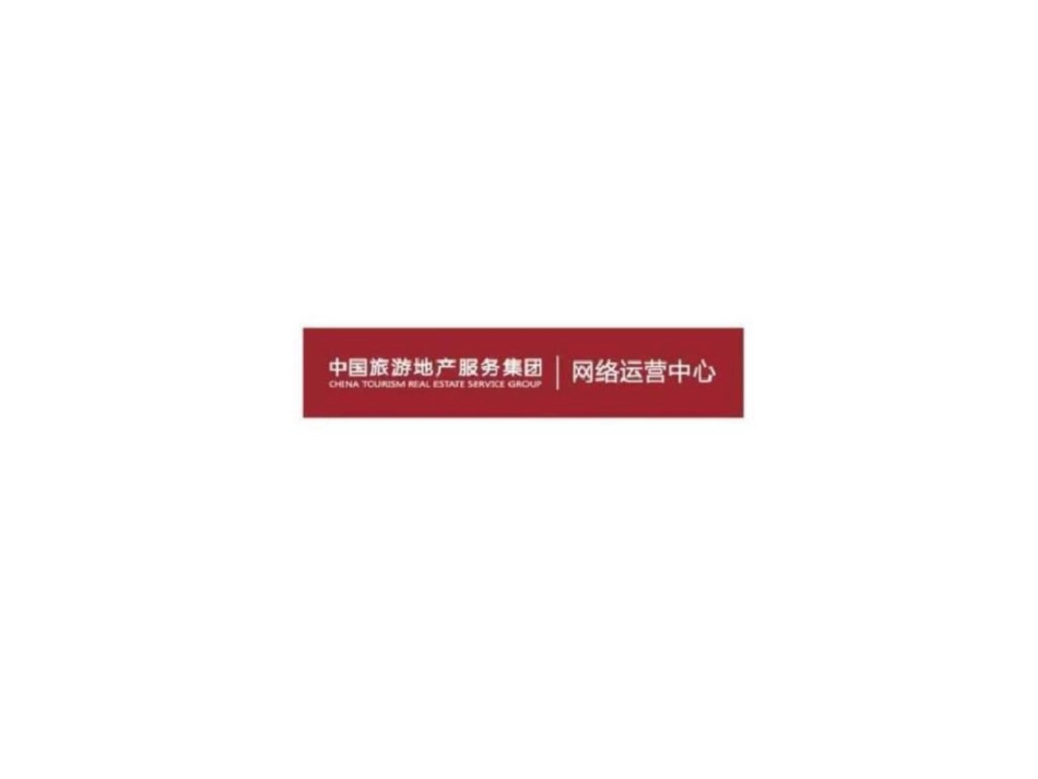 28日海南福山咖啡联邦整合推广提案文档资料_第1页