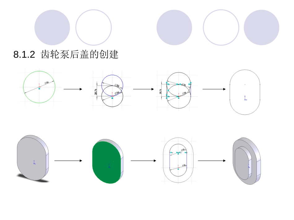 第8章 典型机械零件绘制实例_第2页