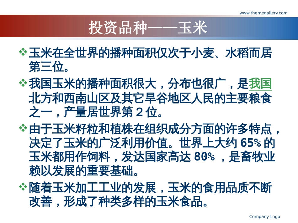 现货交易技术分析[共35页]_第3页