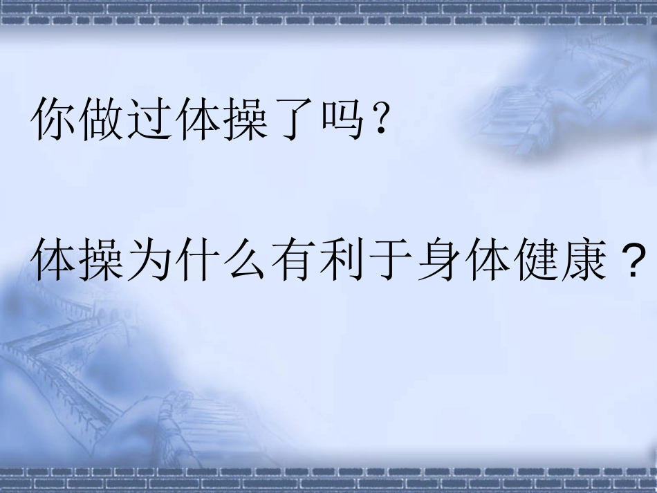 第三章 第一讲 问题解决的策略_第2页