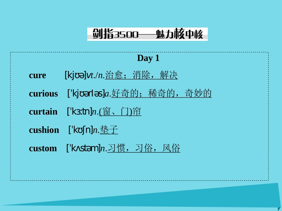 讲练测2016届高考英语一轮复习 Module 2 Developing and Developed Countries课件 外研版必修_第2页