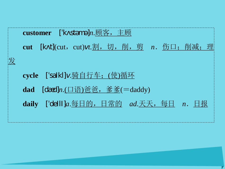 讲练测2016届高考英语一轮复习 Module 2 Developing and Developed Countries课件 外研版必修_第3页