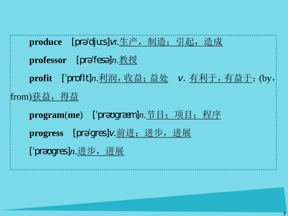 讲练测2016届高考英语一轮复习 Module 6 War and Peace课件 外研版选修6_第3页