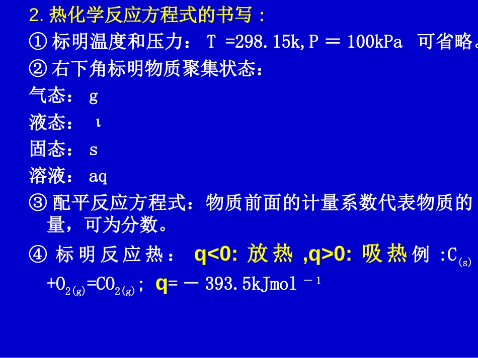 普化培训3[共60页]_第3页