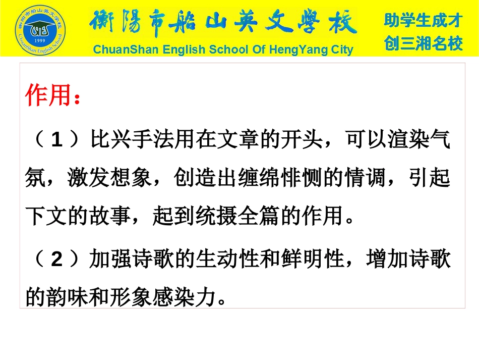 比兴手法训练[共9页]_第3页
