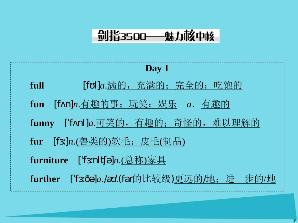 讲练测2016届高考英语一轮复习 Module 4 Great Scientists课件 外研版必修4_第2页