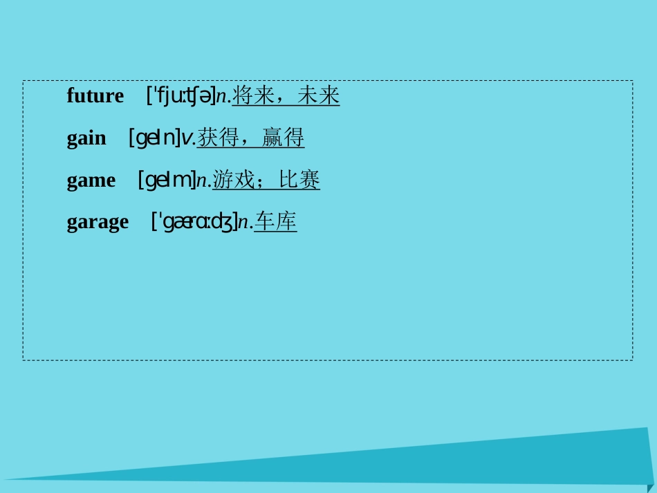 讲练测2016届高考英语一轮复习 Module 4 Great Scientists课件 外研版必修4_第3页