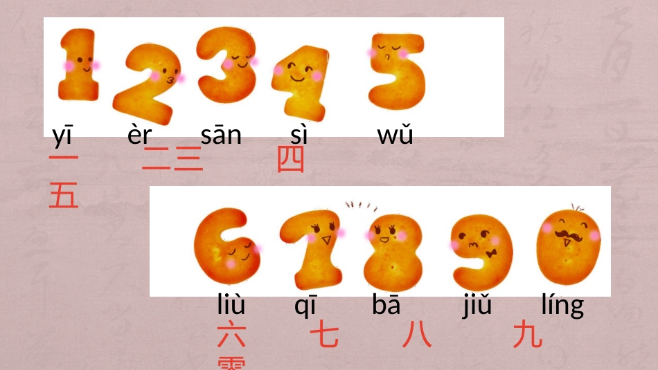 对外汉语初级[共56页]_第2页