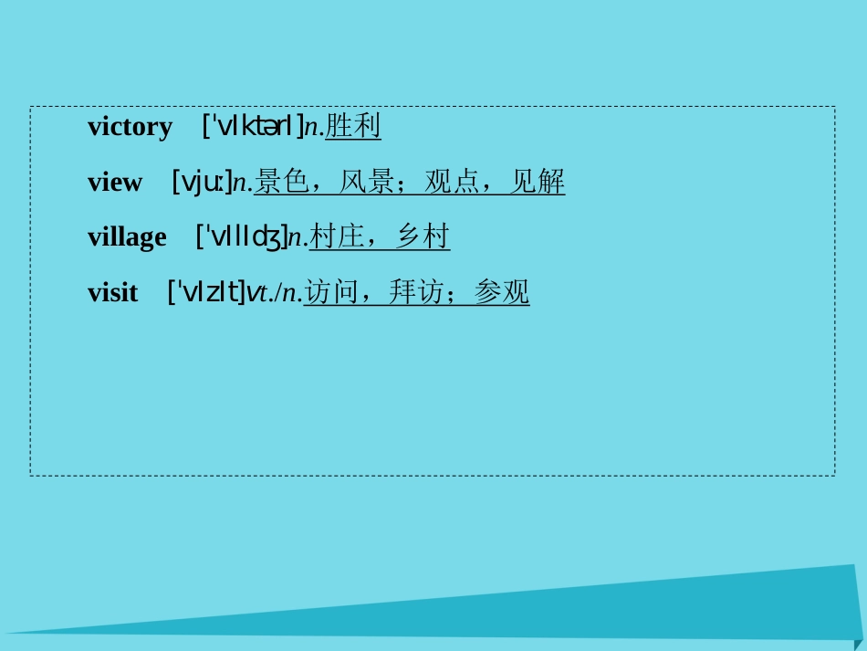 讲练测2016届高考英语一轮复习 Module 6 The Tang Poems课件 外研版选修8_第3页