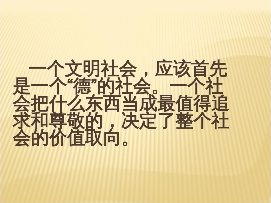 职业道德[共62页]_第2页