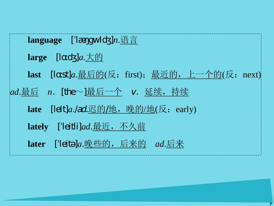 讲练测2016届高考英语一轮复习 Module 3 Adventure in Literature and the Cinema课件 外研版必修5_第3页