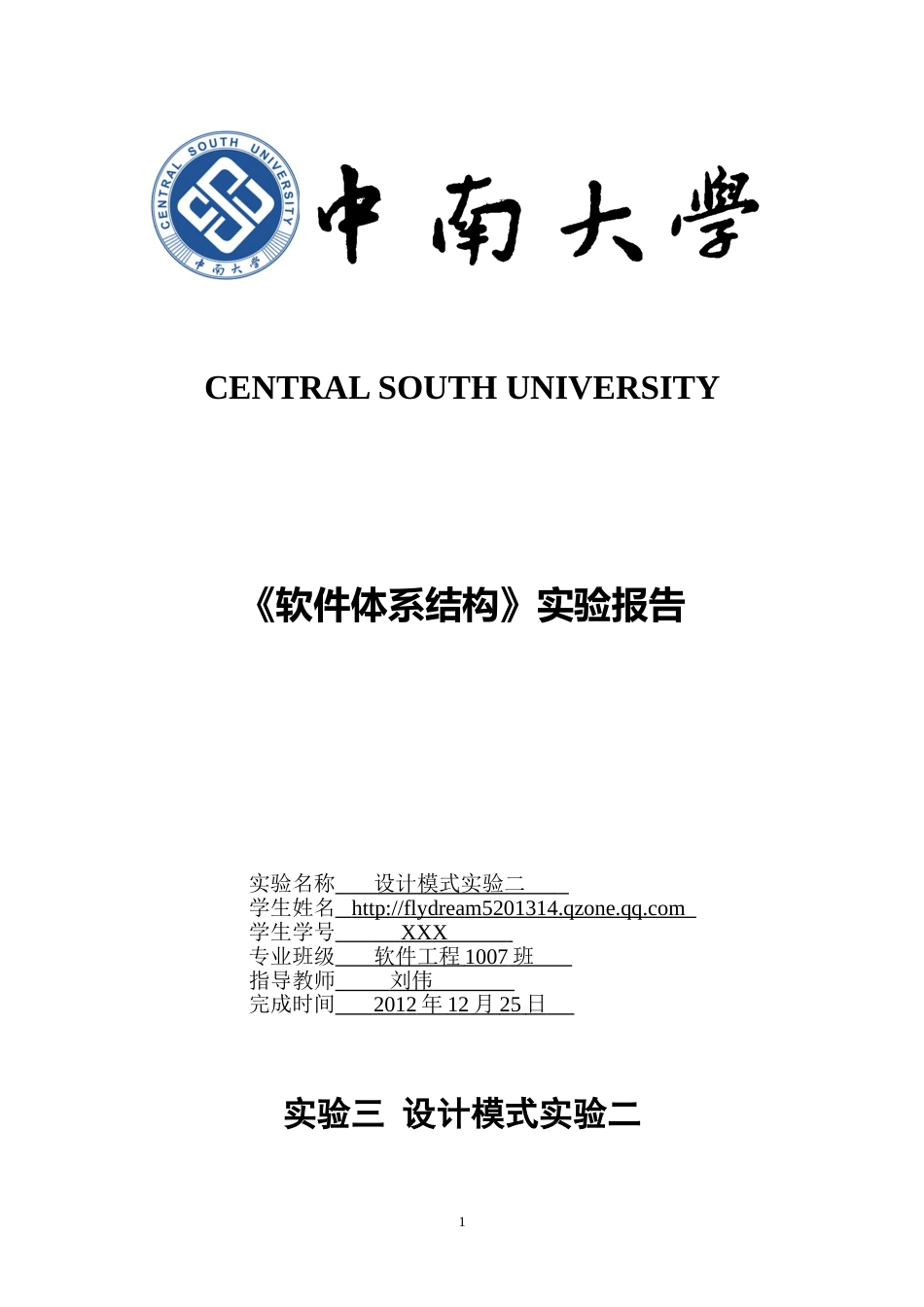 设计模式实验三[共32页]_第1页