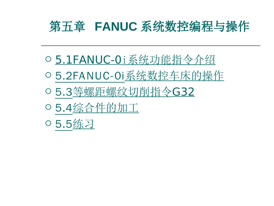 第5章FANUC系统数控编程与操作[共77页]_第2页