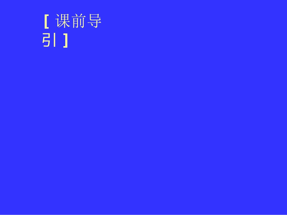湖北黄冈中学高三数学《专题十五 数学建模》_第2页