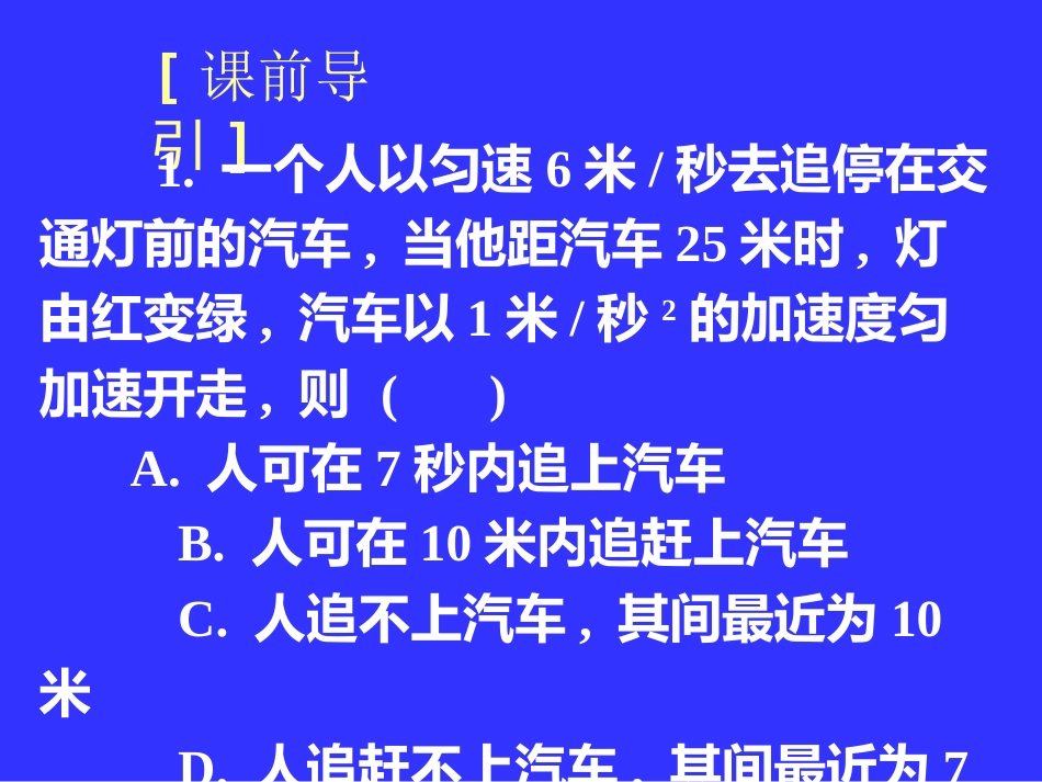 湖北黄冈中学高三数学《专题十五 数学建模》_第3页