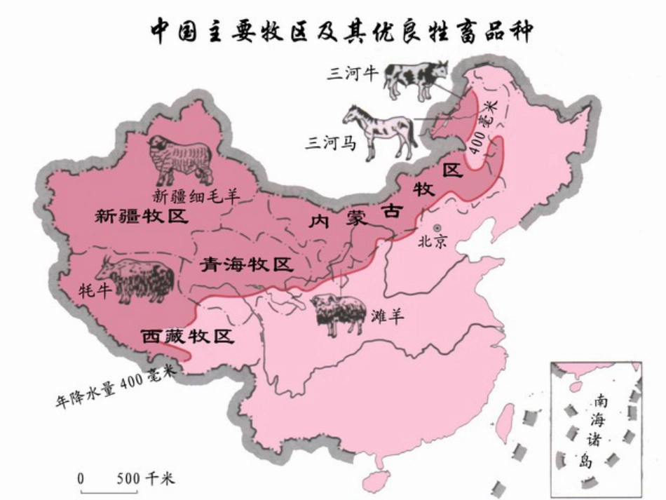 辽宁省抚顺市第一中学2015-2016学年高一地理 世界地理 7中国农业课件2_第2页