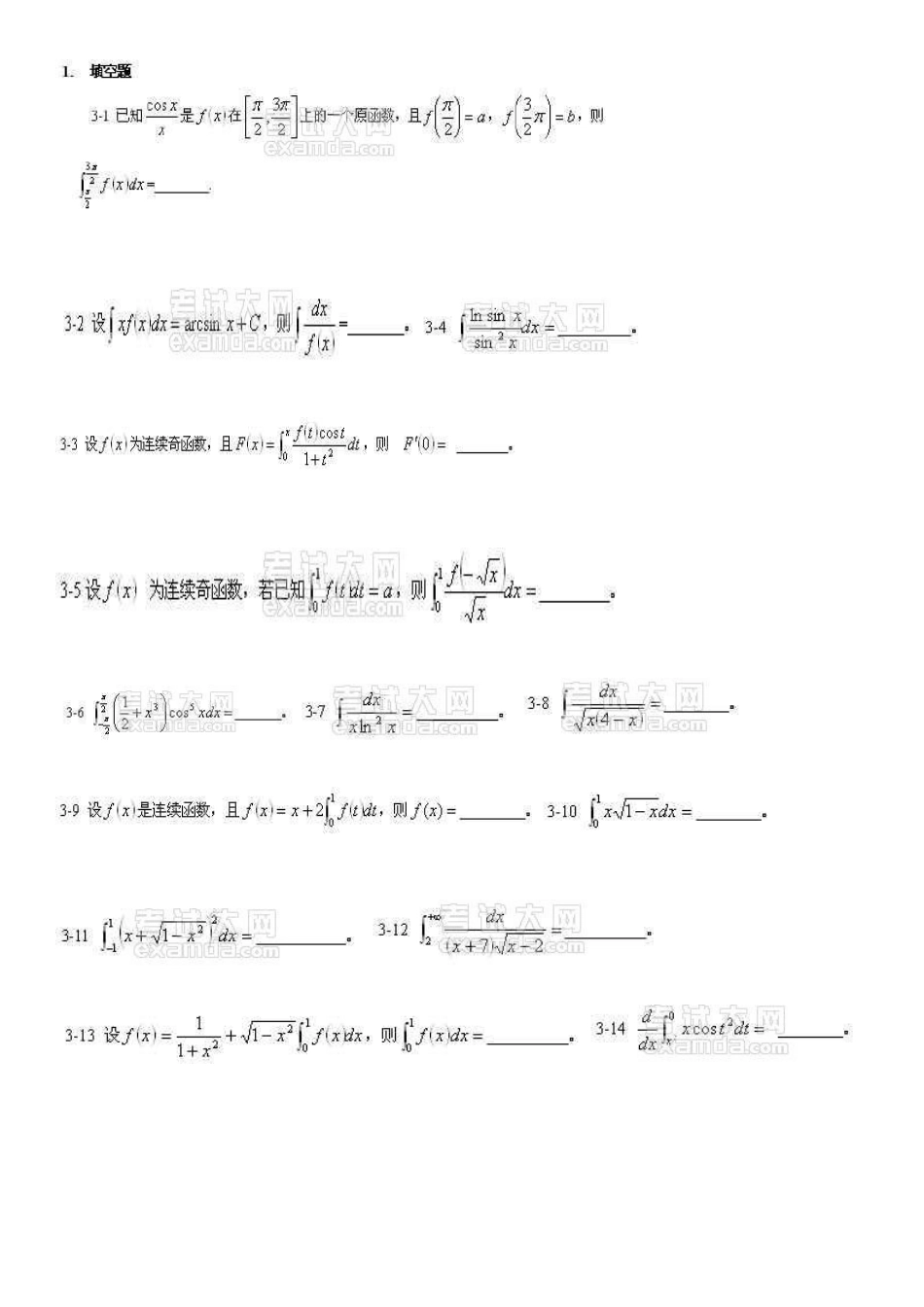 清华大学高等数学上期末考试试题_第1页