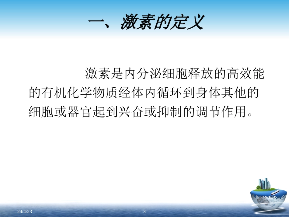 田成功全国糖皮质激素临床应用指南解读[共76页]_第3页