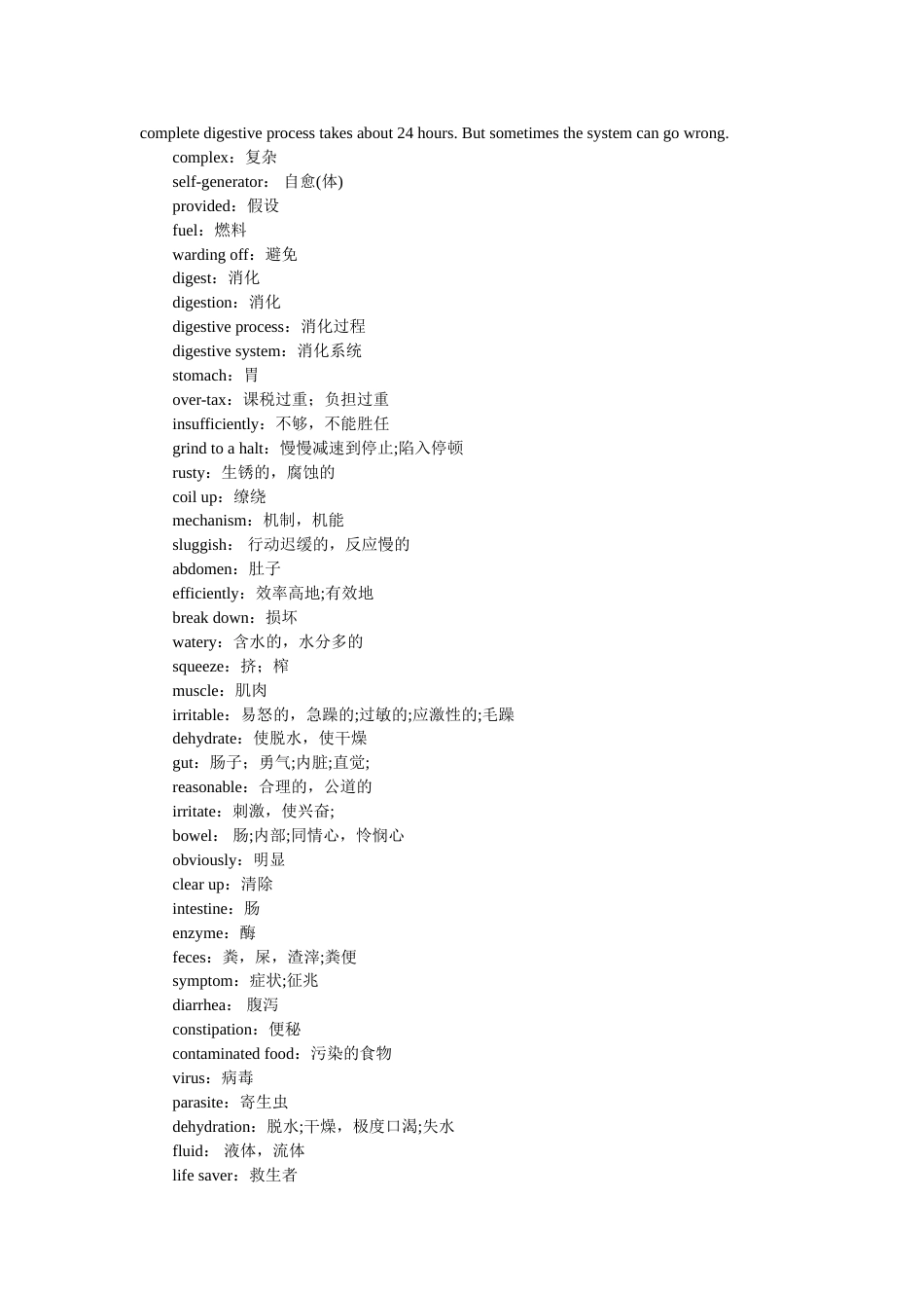 英语听力教程第2册Unit7听力原文_第3页