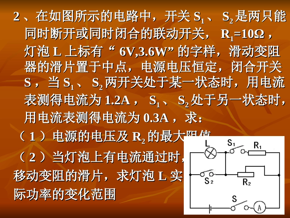 电路变化[共8页]_第3页