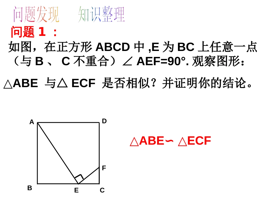 相似专题：一线三等角相似模型用[共18页]_第3页