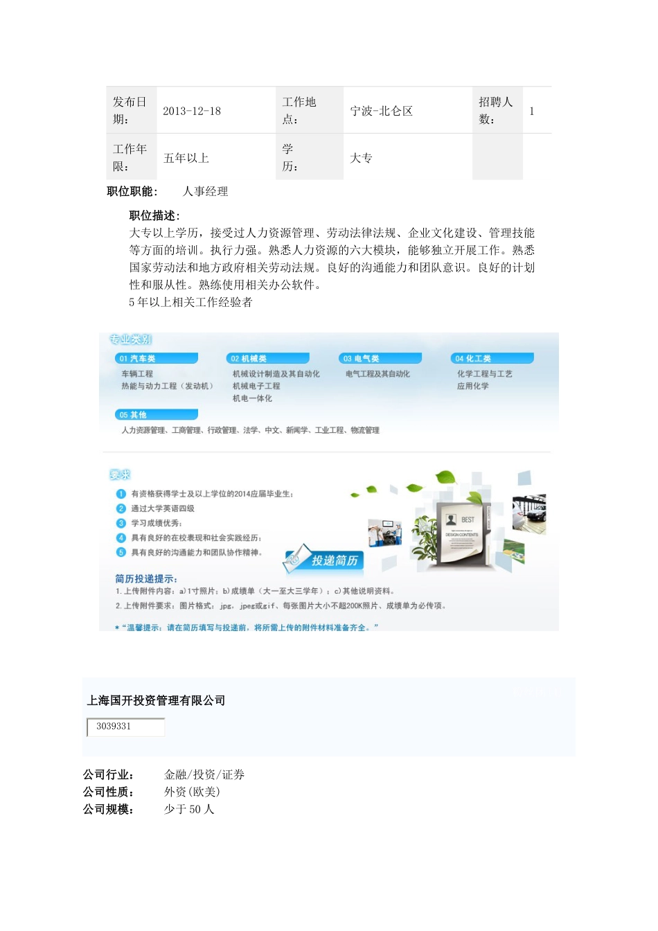 职业信息库[共19页]_第2页