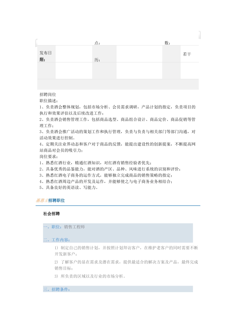 职业信息库[共19页]_第3页