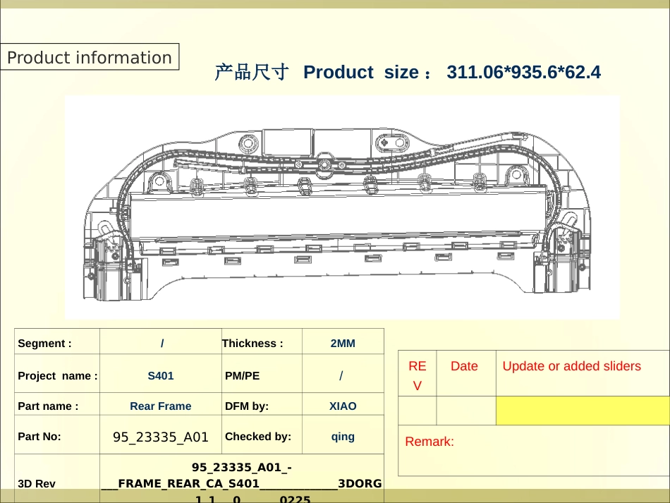 注塑产品模具可行性分析DFM_第2页