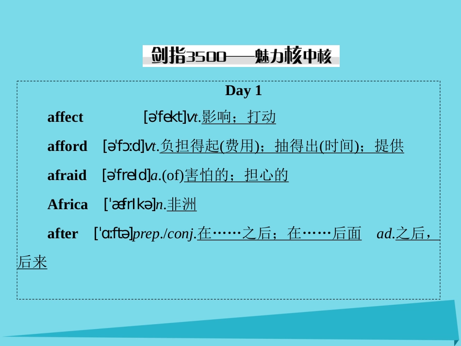 讲练测2016届高考英语一轮复习 Module 2 My New Teachers课件 外研版必修_第2页