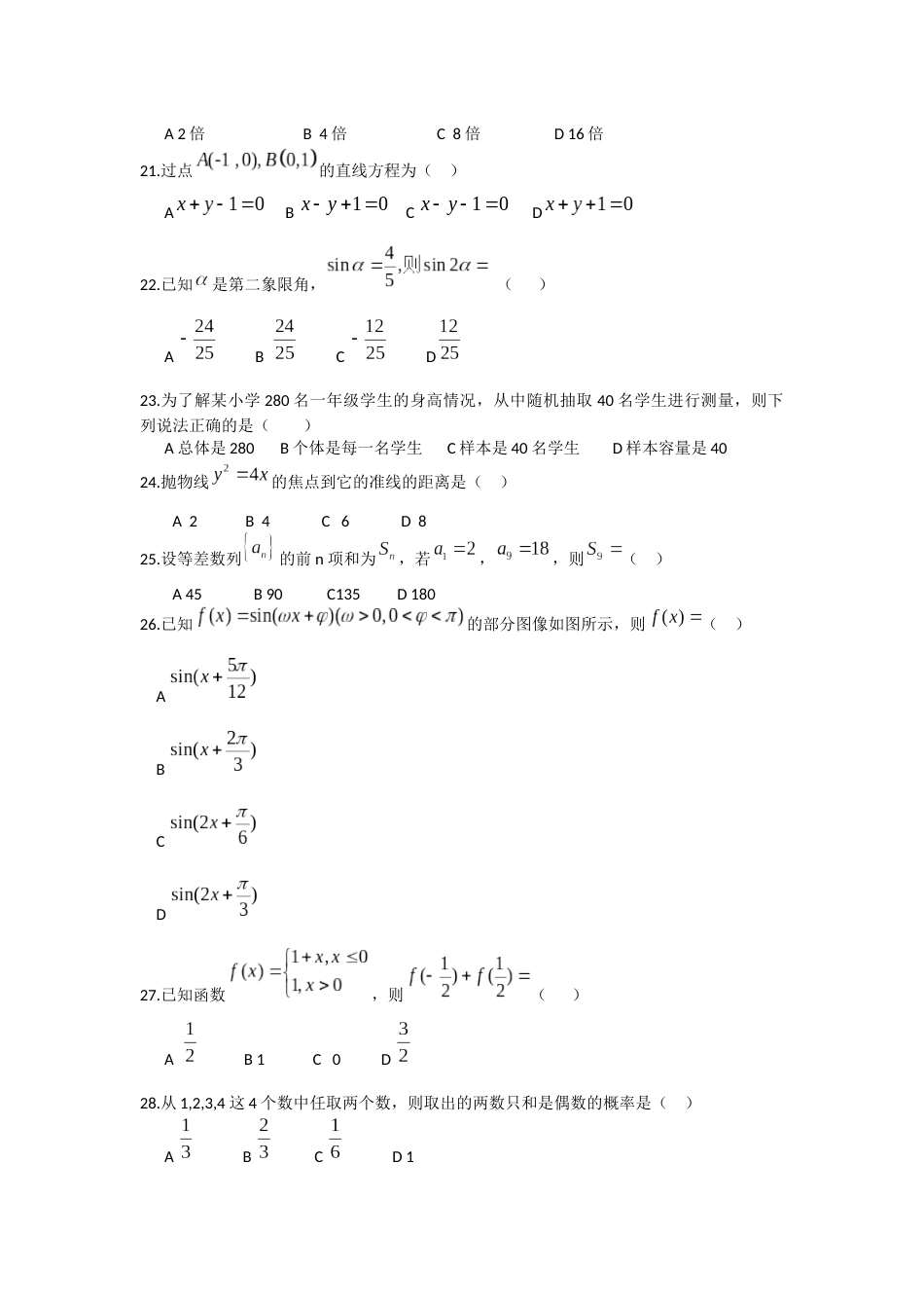 安徽省高等职业院校分类考试[共3页]_第3页