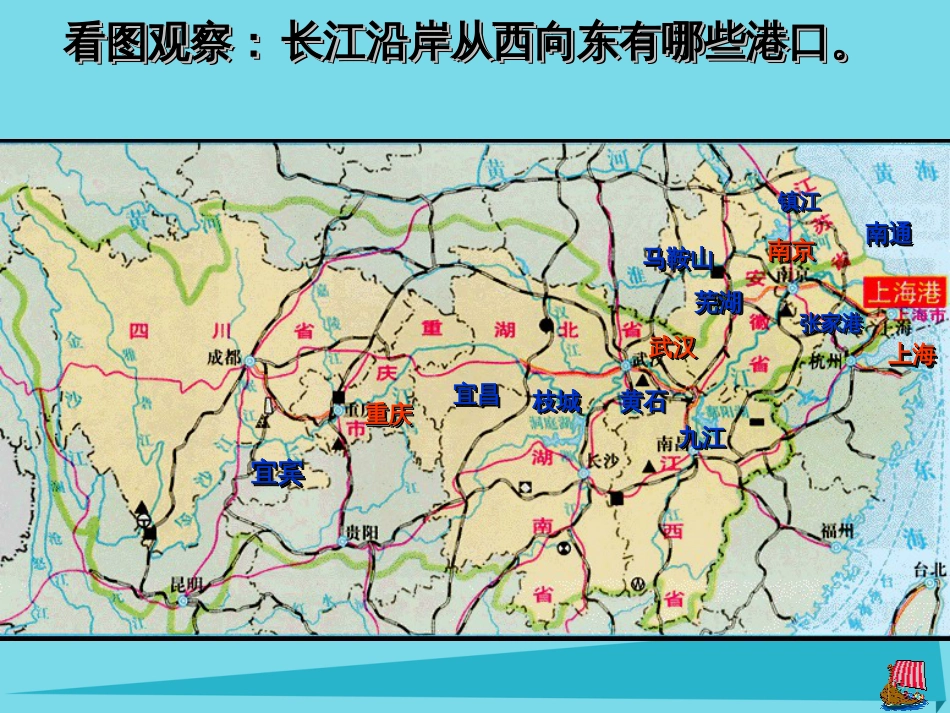 辽宁省抚顺市第一中学2015-2016学年高一地理 世界地理 9中国交通课件2_第3页