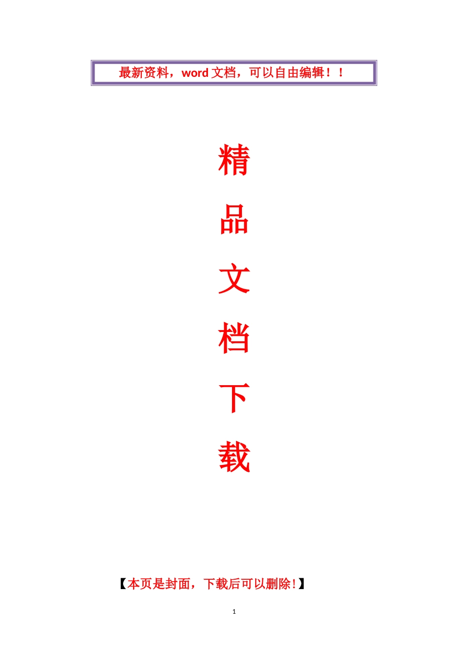 质量服务提升年方案_第1页