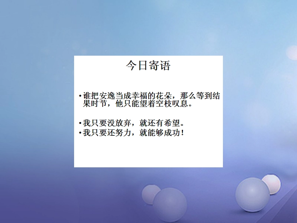 内蒙古鄂尔多斯市中考语文 文言文复习专题《桃花源记》《大道之行也》课件_第1页