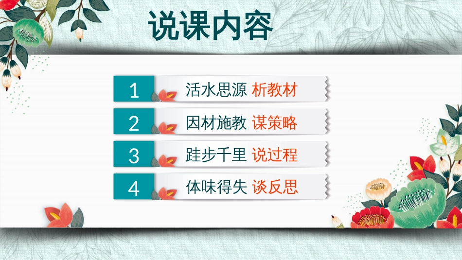 正确处理个人理想和社会理想的关系_第3页