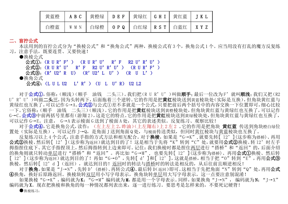 简单盲拧训练[共7页]_第2页