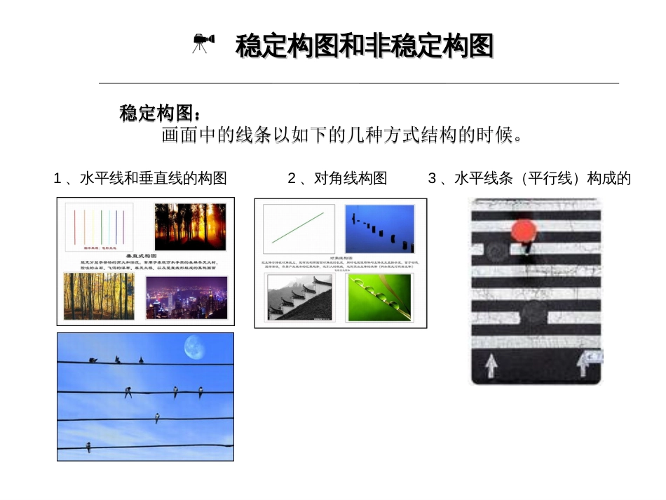 电影艺术形式与风格重要资料[共24页]_第3页