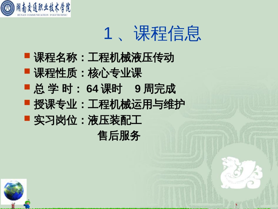 电磁换向阀和换向回路[共19页]_第2页