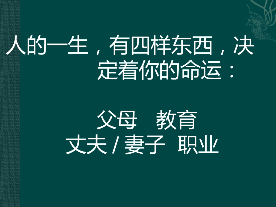 职业规划[共13页]_第2页